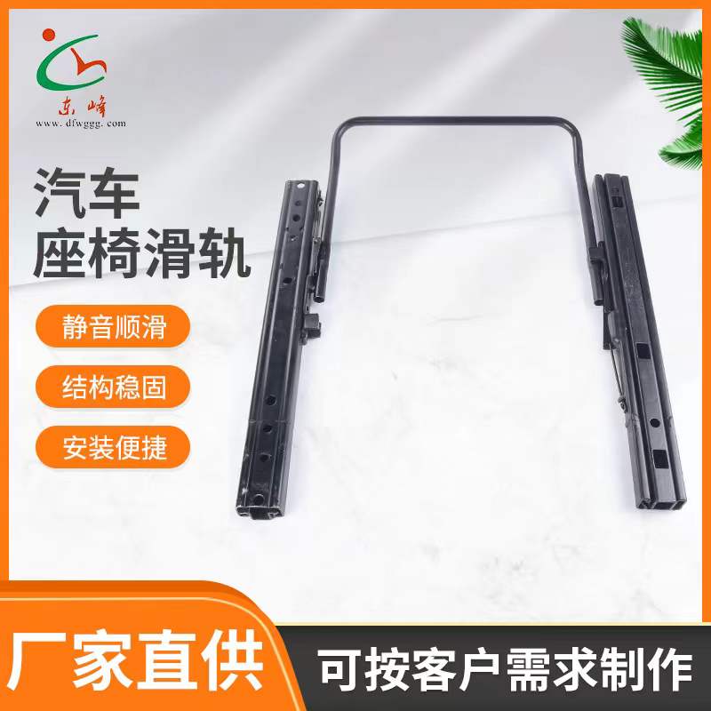 无毛骚比操汽车座椅滑轨 汽车小冰箱滑轨